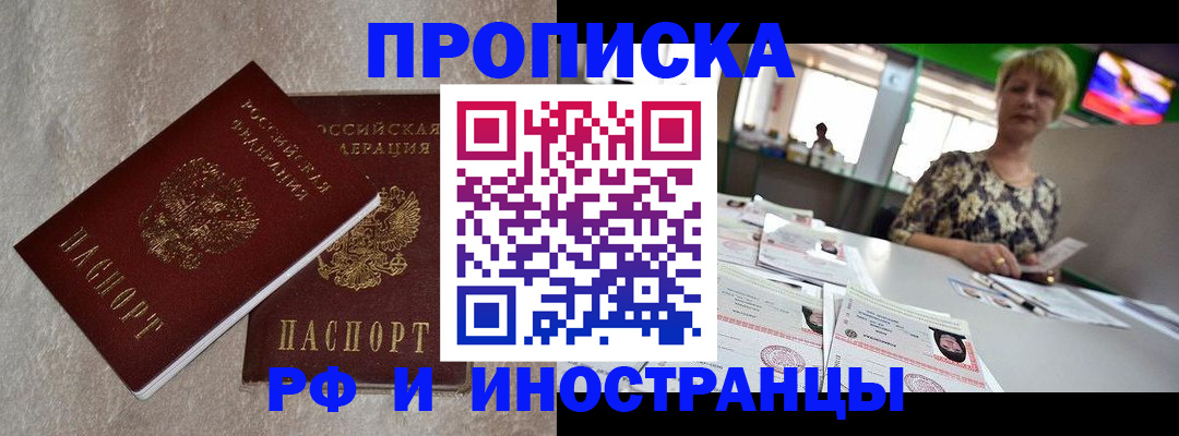 временная регистрация купить в Дагестане