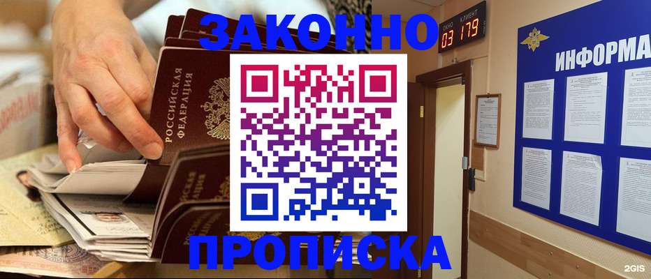 прописка для военкомата в Дагестане