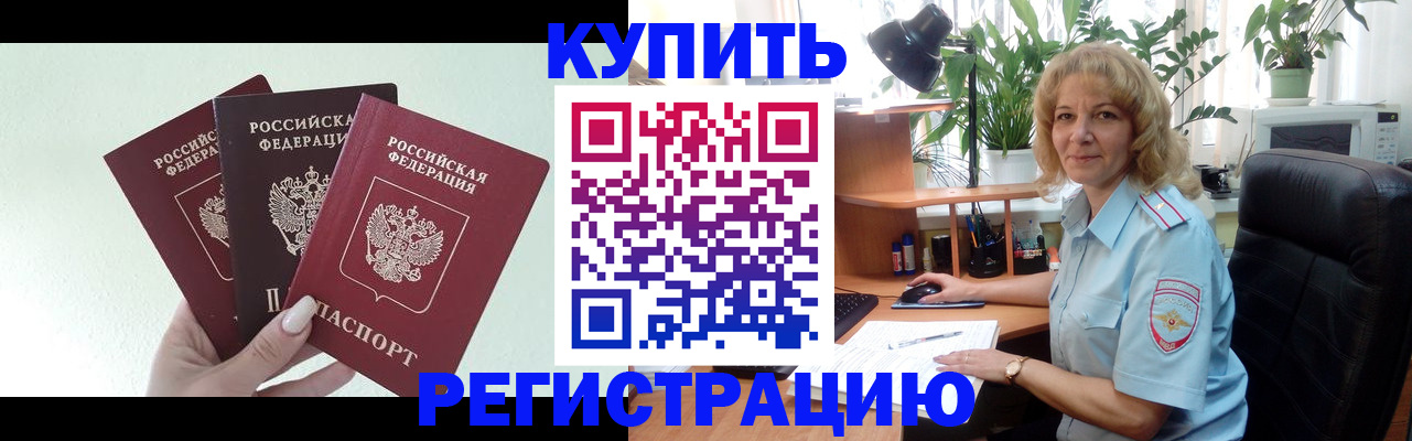 временная регистрация надежно в Дагестане
