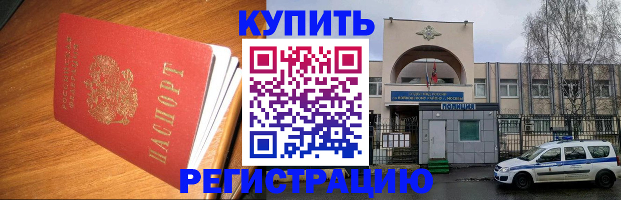 временная регистрация в квартире в Дагестане