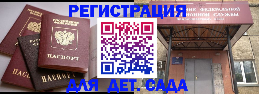 прописка иностранных граждан в Дагестане